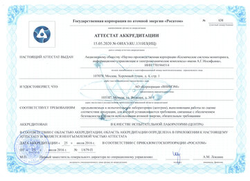 Испытательный центр