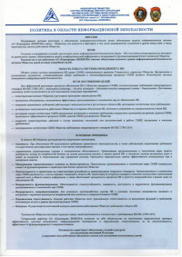 Сертификат 3