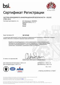 Сертификат 2