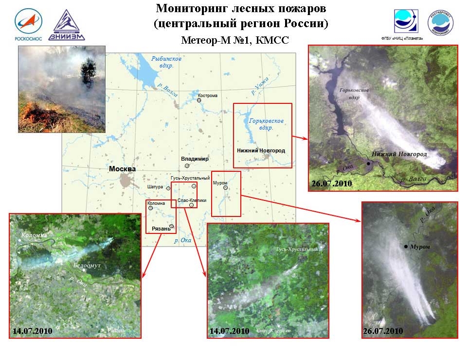 Карта мониторинга пожаров