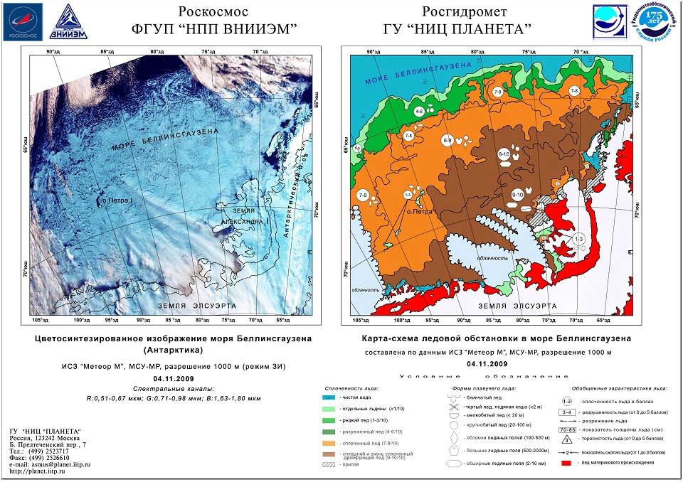 Ледовые карты. Мониторинг ледовой обстановки. Карта ледовой обстановки. Карты ледовой обстановки в Арктике. Ледовая карта СМП.